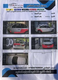 اوبتيما • ٢٠٠٩ • بابل