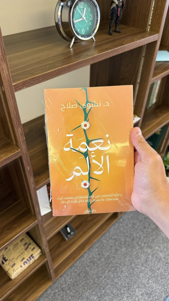🔥 عرض خاص 🔥

3 كتب = 12,000. الف فقط 📚✨

📖 فواصل هدية مع كل طلب
🚚 التوصيل متوفر لجميع المحافظات


**إذا كنت صاحب هذا الإعلان وتريد حذفه لأي سبب، رجاءا أرسل رسالة إلى الدعم الفني**
