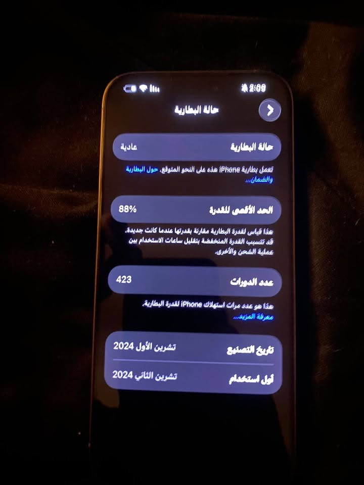 سلام عليكم 16 برو ماكس للبيع جهاز نضيف كاترتونته ويا وكامل ملحقاته
سعره راح يكون 700الف لن ال بطاريه 88
عنواني بغداد واكدر هم اذا انت خارج بغداد هم اكدر اوصله الك اتواصل وياى على هذه رقم *********** تواصل على الخط وعلى ال وتساب وشكراً
