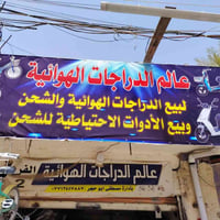 دراجات شحن • باسيكلات • شارع المركز