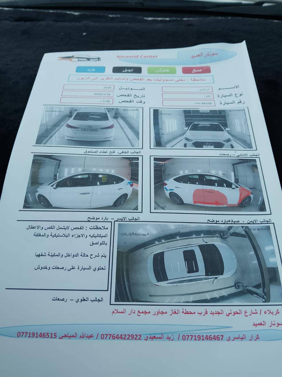 انترا خليجي 2018
‏‪***********‬‏
