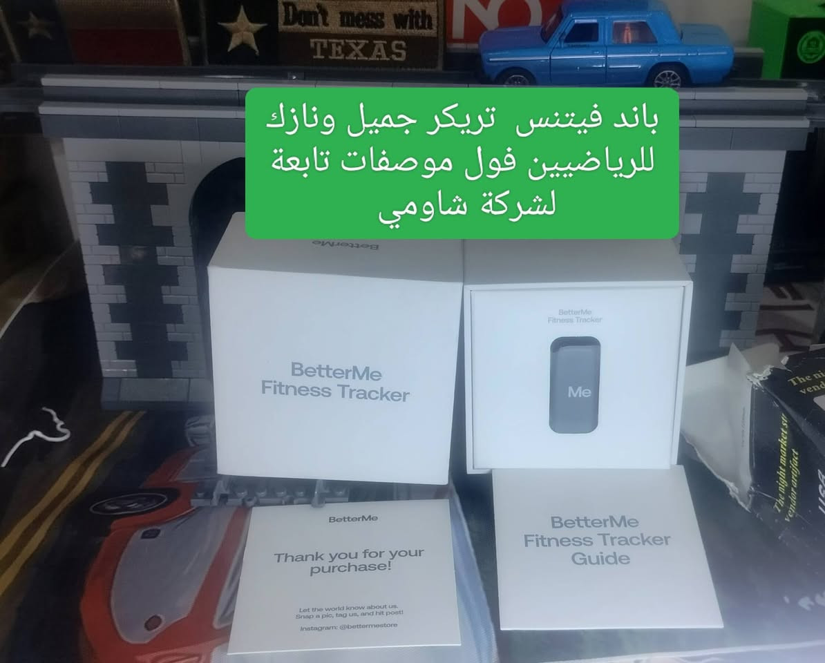 براندات عالمية بضاعة جديده ومنوعة 
التفاصيل داخل الصور والسعر علق عل صورة اجاوبك 
التوصيل موجود لكافة محافظات العراق


**إذا كنت صاحب هذا الإعلان وتريد حذفه لأي سبب، رجاءا أرسل رسالة إلى الدعم الفني**