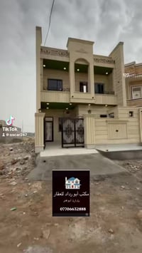 تكريت التصنيع • ١٥٠م • ٤غرف