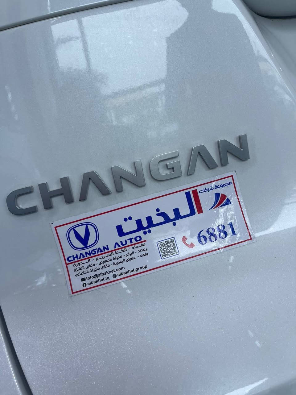 اعلى قمم في جبال شانجان UNI_K 
(يوني كي) سنة الطراز 2025 
الاداء 
محرك 2000 توربو يقبل البنزين العادي +قوة الحصان 235+العزم 390+ناقل حركة 8سرعات AT+وضعيات القيادة نورمال ايكو سبورت +نظام دفع العجلات 4w .2w. Auto+حجم العجلات+21R 
المواصفات 
السقف فتحة بانوراما +شاشه الوسائط 12.3 انج شاشة العدادات 10.25 انج +اضائة داخلية 64 لون + كامرة محيطية 360 درجة +كامرة تحديد مسار وتعديل المسار +حساسات امامية وخلفية +رادار للتوقف الذاتي + كامرة مساعد للمرآة الوسطية +سماعة لمقعد السائق +مقاعد تحكم كهربائي مع تبريد وتدفئة .
كل هذا مجرد اختصار لقوة ومواصفات قرش الصين 
شركة شانجان على سريع الدورة اكبر صالة عرض في العراق مجاور محطة وقود شواطئ دجلة 
للاستفسار :*********** . مستشار مبيعات شركة شانجان :حذيفة الشمري
