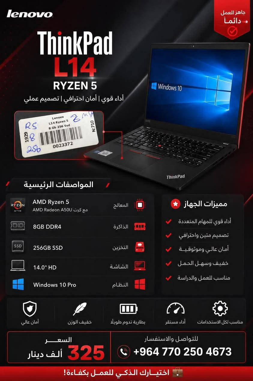 لابتوب lenovo  thinkpad جيل عاشر حجم الشاشة 14   Core i6 قابلة للتطوير
مع شاحنة وجنطة هدية بسعر 325 الف 
للاستفسار التواصل على الرقم +964 770 250 4673


**إذا كنت صاحب هذا الإعلان وتريد حذفه لأي سبب، رجاءا أرسل رسالة إلى الدعم الفني**