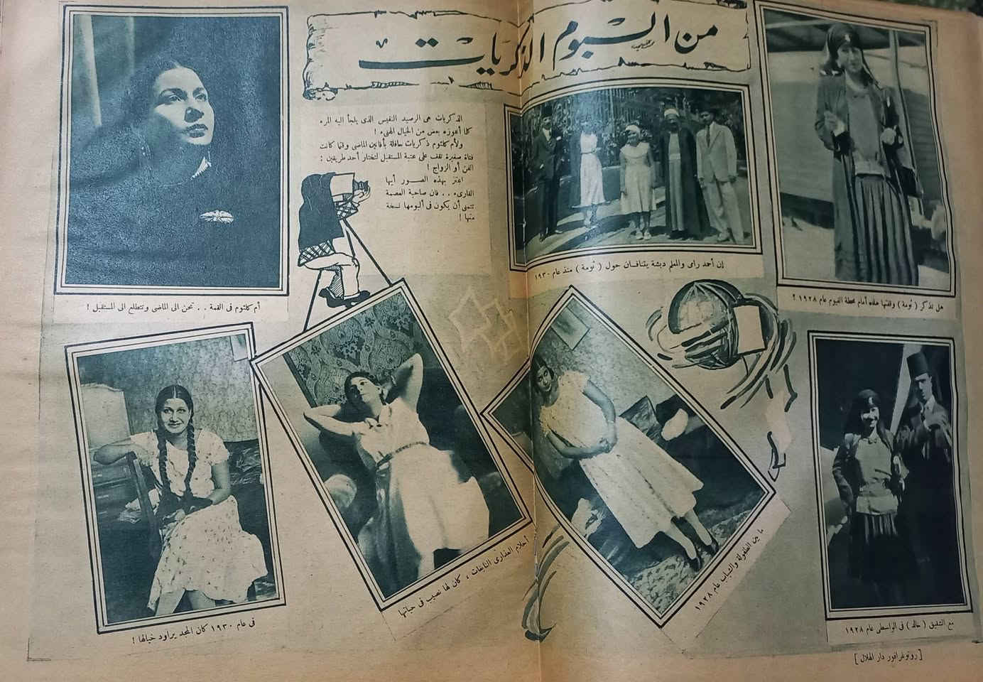 السلام عليكم
مجلة دنيا الفن ... السعر ١٠ الاف دينار 
الحجز والاستفسار على الخاص


**إذا كنت صاحب هذا الإعلان وتريد حذفه لأي سبب، رجاءا أرسل رسالة إلى الدعم الفني**