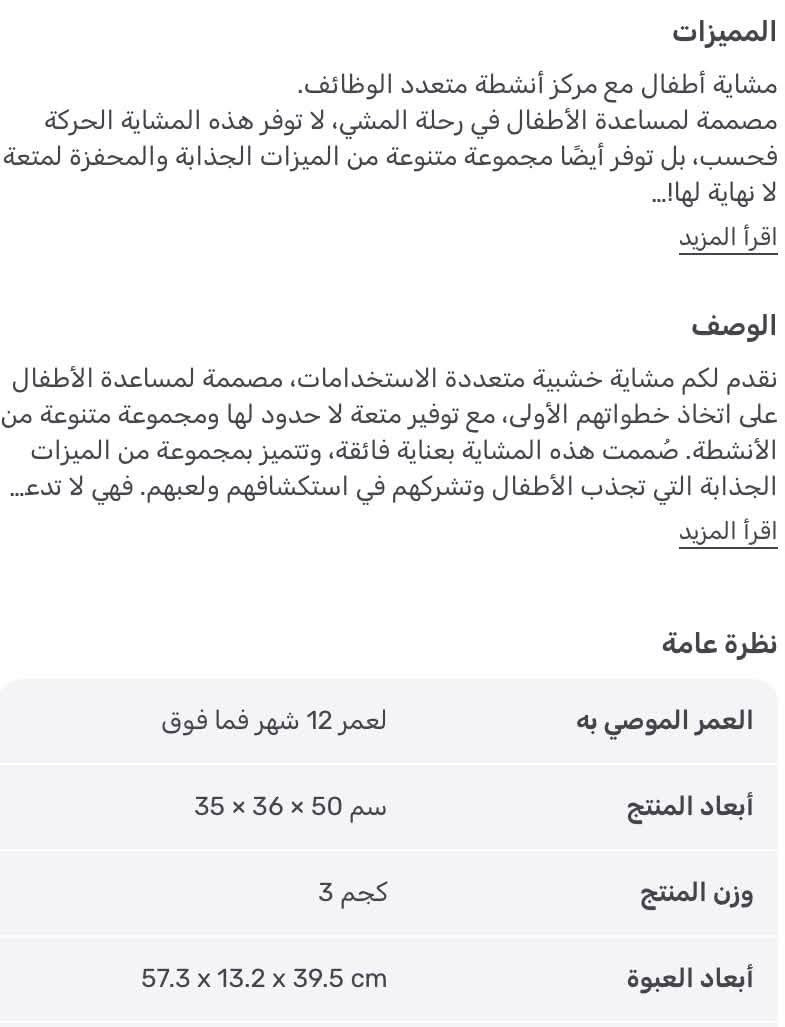 مشاية اطفال  خشب ثقيل جداً وبحال جداً ممتازة ونظيفة برسم البيع بسعر ٢٥ الف.


**إذا كنت صاحب هذا الإعلان وتريد حذفه لأي سبب، رجاءا أرسل رسالة إلى الدعم الفني**