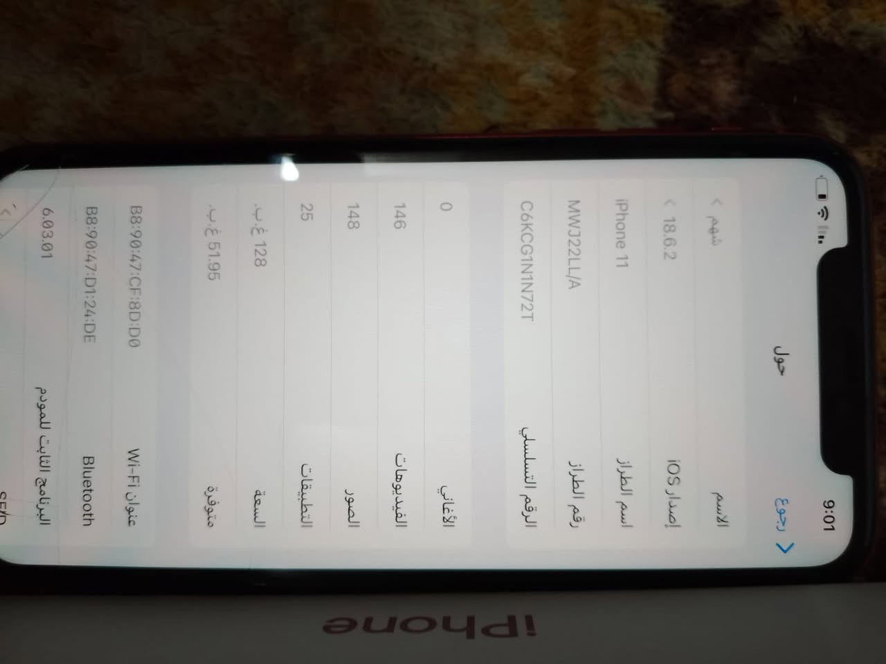 سلام عليكم ايفون العادي صارله 3شهر عدي مامفتوح وكلشي مامبدل بي نضيف سعره350مكاني بصره جزيره


**إذا كنت صاحب هذا الإعلان وتريد حذفه لأي سبب، رجاءا أرسل رسالة إلى الدعم الفني**