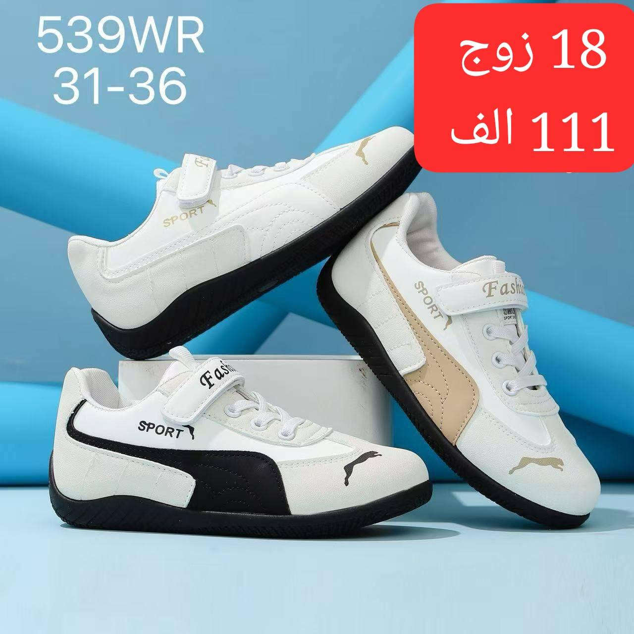 شـــــــوز ولادي قياس  31_36
الكارتون 18 زوج بـــــ 111 الف
رابط قــــــناة التــــــليگرام 
https://t.me/samaalyeser97
للحجـــــز والاستفسار مراسلة الواتس اب
0787 143 8468
