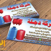 تصليح تانكي • يجيك للبيت • ضمان سنة