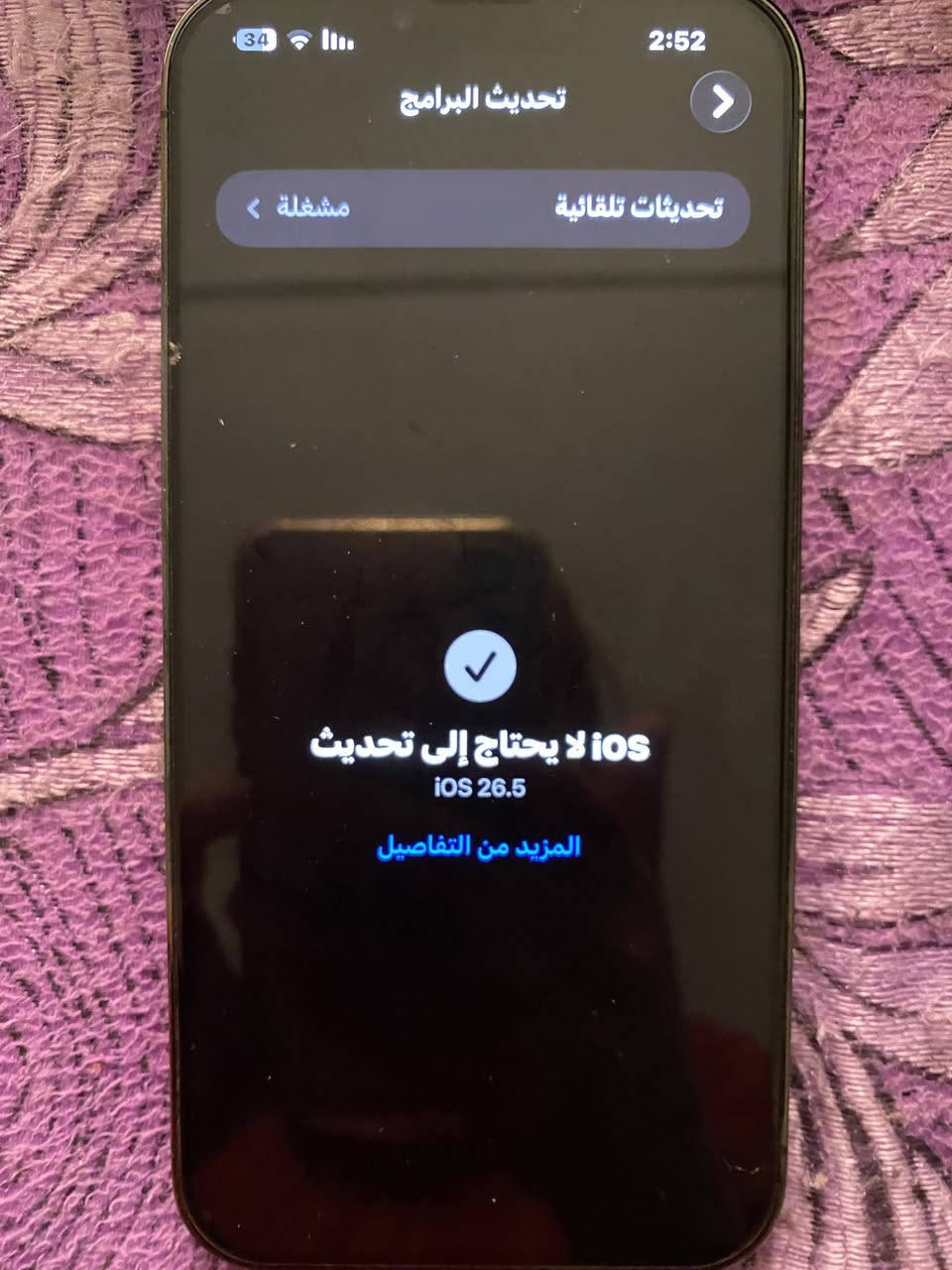 السلام عليكم ايفون 13 برو ماكس إصدار M1 نظيف كلش نظافته 95‎%‎ بالمية بطاريه 96 مامبدل بطاريه ومامفتوح ولامبدل اي قطعة السعر 685 وبي مجال بسيط للاستفسار التواصل 
***********
