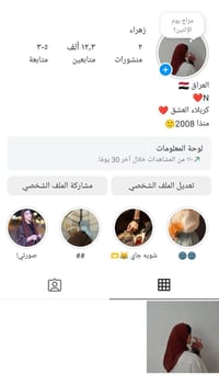 حساب انستا • للبيع • كربلاء