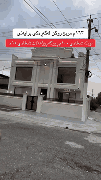 بړايه تى • ١٦٣م • للبيع