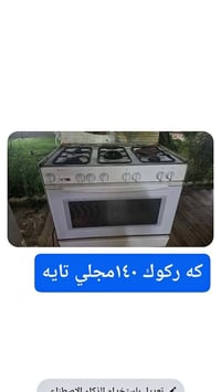 فرن • كه ركوك