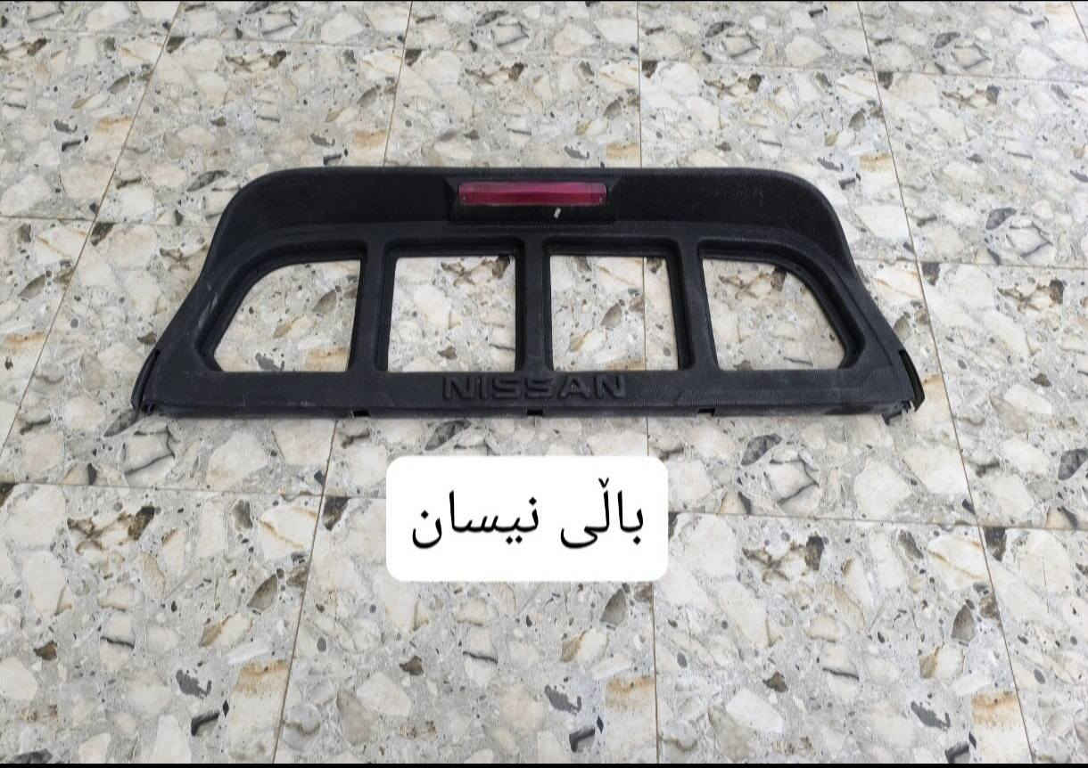 باڵو ناو بۆدی بۆ فرۆشتن شوێن کەلار *********** كالار, السليمانية
