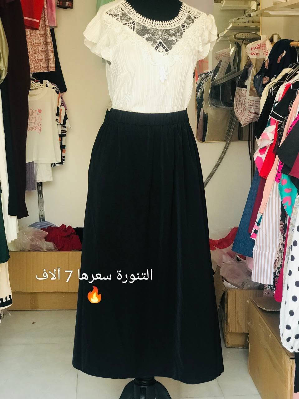 متوفرات داخل المحل 📍📍
عنوان المحل بهرز باب الخان


**إذا كنت صاحب هذا الإعلان وتريد حذفه لأي سبب، رجاءا أرسل رسالة إلى الدعم الفني**