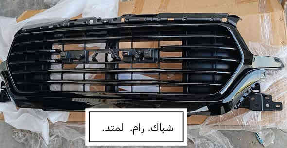 متوفر قطع غيار.. تاهو.. سلفرادو... دوج. رام.. فورد f150... فورد اكسبديشن 2023... للاستفسار الاتصال على الأرقام *********** *********** متوفر جمله ومفرد.. العنوان. بغداد البلديات مقابل مركز شرطه الخنساء.. اوقات العمل. من الساعه ٩ صباحا..للساعه. ٥.عصرا..
