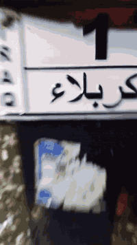 سلام وعليكم دراجة البيع بطا محرك نضيف كلشي ما بيه عنوان كربلاء حي لبعث التصال علرقم ***********سعر 250بي مجال
