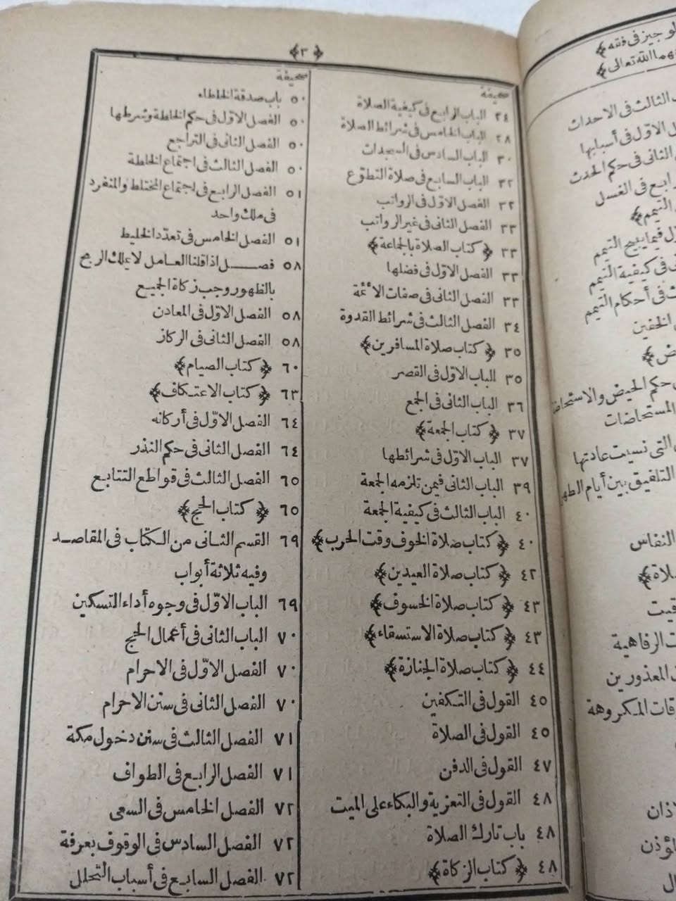 الوجيز ،، لأبي حامد الغزالي ،،


**إذا كنت صاحب هذا الإعلان وتريد حذفه لأي سبب، رجاءا أرسل رسالة إلى الدعم الفني**