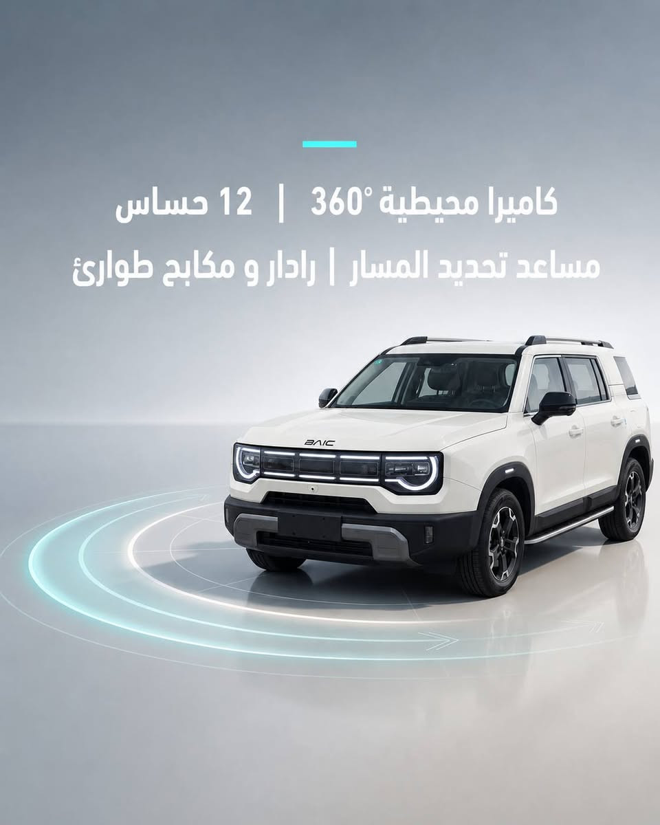 تعرف على سيارة بايك BJ30e 2026 هايبرد
🌟 بايك BJ30 2026 - القوة الآن بين يديك في ميسان! 🌟

استمتع بامتلاك فوري لأحدث موديل من بايك للشراء بـ النقد فقط.

أهم الميزات:

🛡️ ضمان 6 سنوات على المحرك وناقل الحركة.

🔋 ضمان 8 سنوات على خلية البطارية.

زورنا اليوم ، الموقع: حي الكفاءات، العمارة - مقابل مصرف الرافدين فرع الهادي.

📞 للحجز والواتساب: ***********
