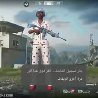 مراوس • بصره • يعطي فرق