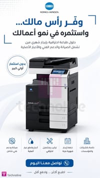 ناسخة كونيكا مينولتا • إيجار شهري • A3 A4