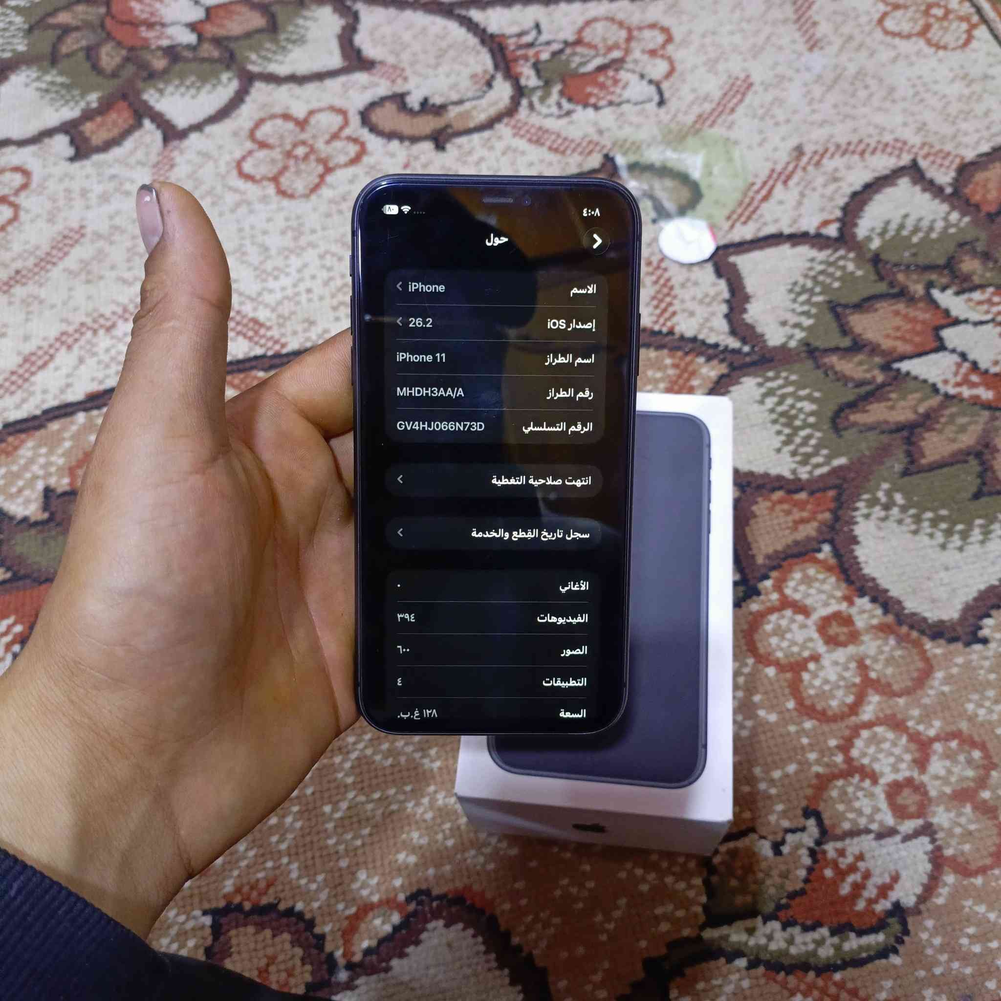 سلام عليكم ايفون 11ذاكره 128 بطاريه 75بس صرفه اعتيادي كارتونه ويا جهاز مكفول كشي ممبدل بي ونضافه شوفت عينكم شخط مابي جهاز للبيع او امراوس حسب القناعه سعر 300وبي مجال مكان كوت للستفسار***********خاص مفتوح
