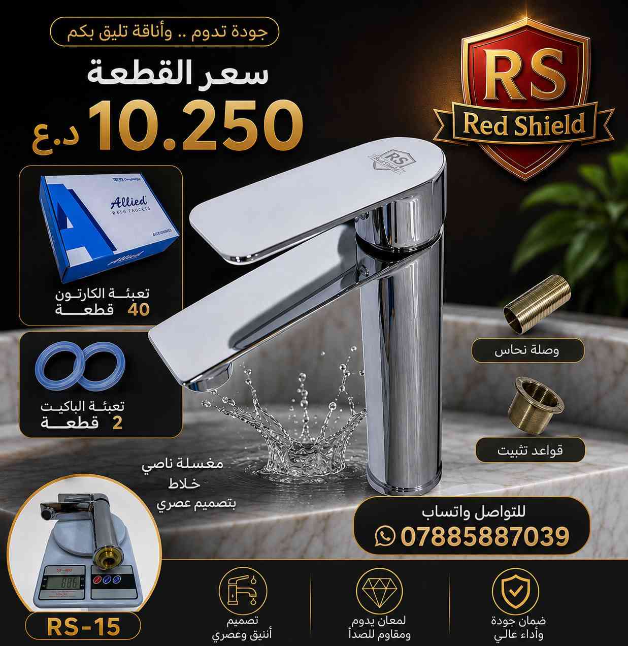 📦 بيع بالجملة بأسعار مميزة

✅ أسعار مناسبة
✅ جودة ممتازة
✅ توصيل مجاني لجميع محافظات العراق 🇮🇶🚚

📲 تواصل واتساب: ***********
