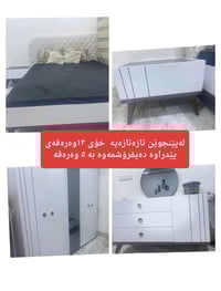 مرتبة • قابلة تفاوض