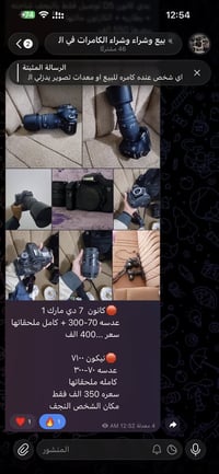 نيكون ٧١٠٠ • عدسات ١٨/١٤٠ • عدسات ٧٠/٣٠٠
