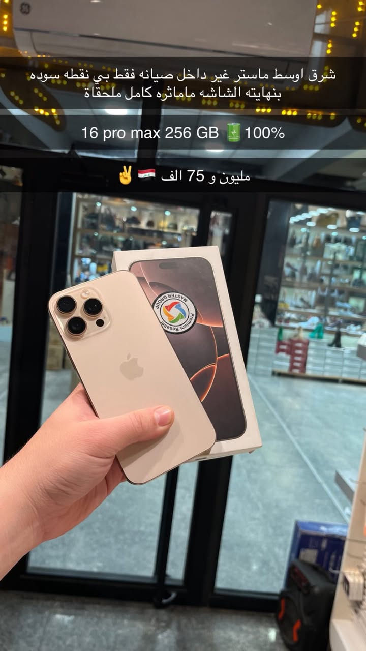 رمضان كريم حبايب اجهزه مناسبه وسعار نار 🔥 
عنوان بابل شارع جمعيه مقابيل سنتر الاسعار مجاور خان مندي سابقآ متوفر بيع وشراء ومراوس ***********
