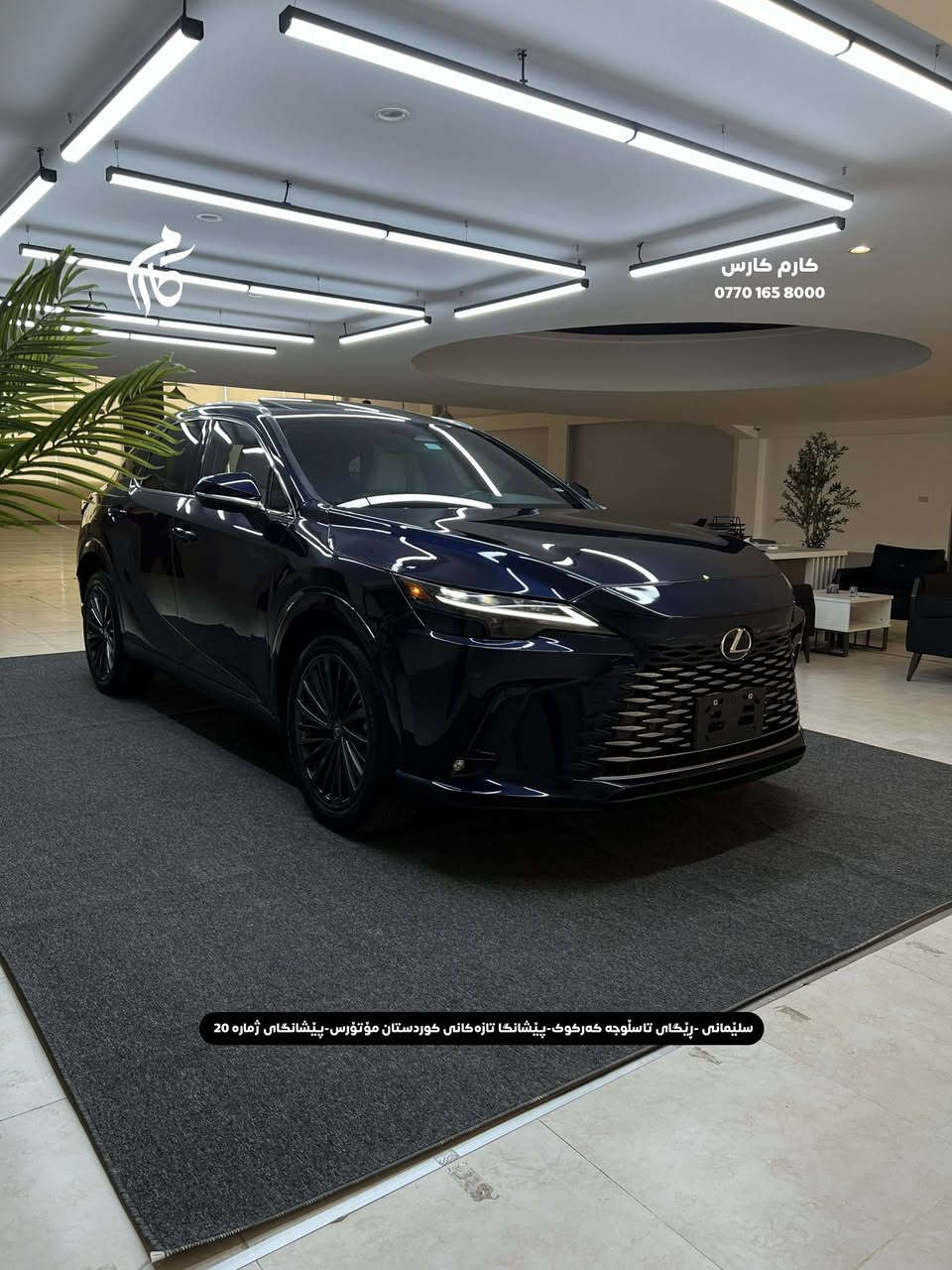 LEXUS RX350     $400     2.4L     TURBO
2025   6,000KM     BASE

☎️0770 165 8000 

📍سلێمانی - ڕێگای تاسڵوجە کەرکوک -پێشانگا تازەکانی کوردستان مۆتۆرس - پێشانگای ژمارە 20
