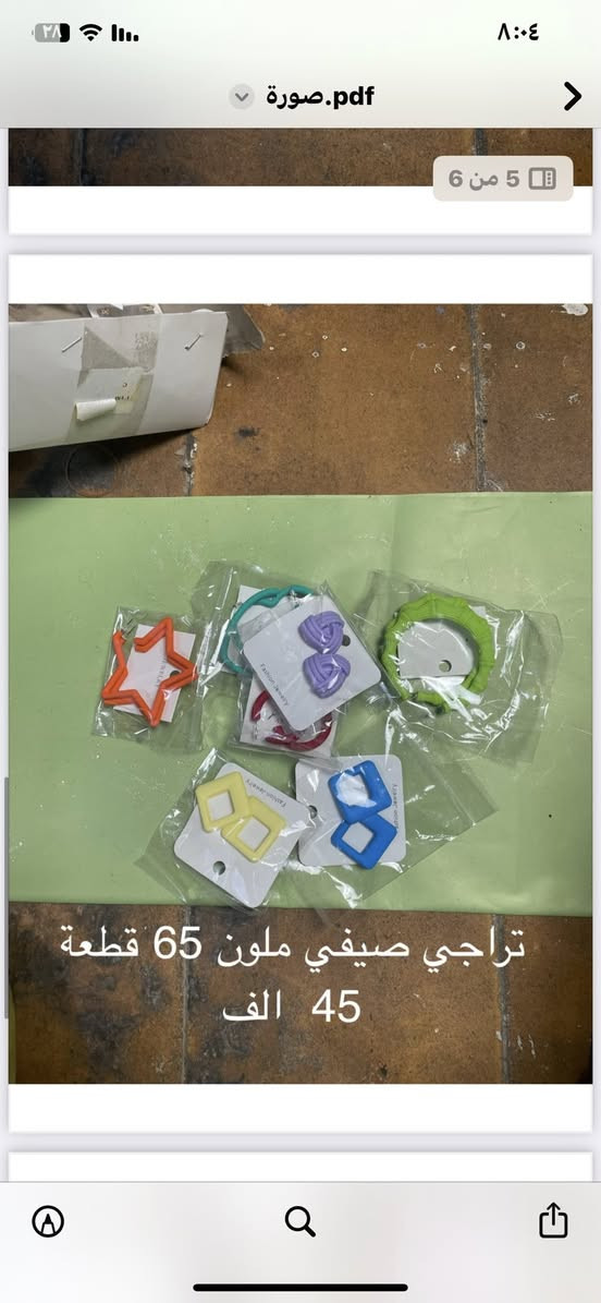 سلام عليكم شباب محل عزلنا ودنصفي البضاعة الباقية بأسعار جوة جملتهم اي استفسار تواصل ع الخاص ❤️واكو بعد هواية صور


**إذا كنت صاحب هذا الإعلان وتريد حذفه لأي سبب، رجاءا أرسل رسالة إلى الدعم الفني**