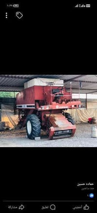 حاصدة • لافرده • زمار