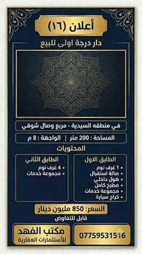 مكتب الفهد