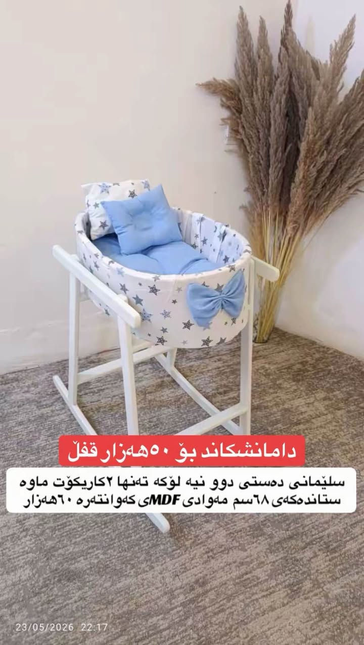 سیسەم لە هەموو شارەکان السليمانية, العراق


**إذا كنت صاحب هذا الإعلان وتريد حذفه لأي سبب، رجاءا أرسل رسالة إلى الدعم الفني**