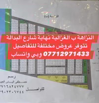 تتوفر عروض النزاهة أ والنزاهة ب  وعقارات الدولة بيع وشراء الموقع الغزا...