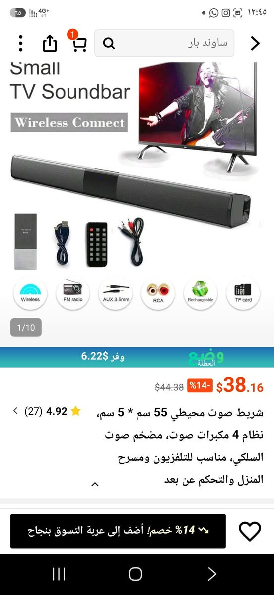 الدرون ب٣٠ جهاز اليزر ب٧٥ والسبيكر ب٢٠


**إذا كنت صاحب هذا الإعلان وتريد حذفه لأي سبب، رجاءا أرسل رسالة إلى الدعم الفني**