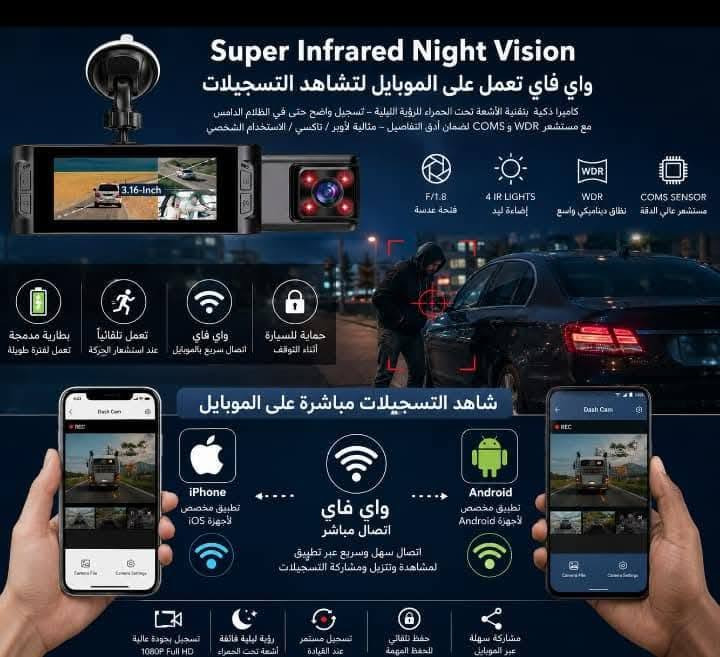 عرض تخفيضات 🔥 35 الف مع توصيل  المجاني لكل العراق رقم وعنوان لتثبيت الحجز
عزيزي السائق اضمن حقك القانوني والعشائري  
مع كاميرا  داشكام🎥 واي فاي . 
الغنية عن التعريف 🎥 والأصلية امزون 🔖 
تخفيض اسعار 35 الف مع توصيل 
كامرا سيارة بثلاث كامرات امامي وداخل سياره وخلف سياره فديو وصوت ليلي نهاري واي فاي.
شرط كبس شركة والدقة من  HD1080 إلى k4 ليلي نهاري حساس حركة🚶اي شخص يتقرب للسياره تسجله
تدعم اللغة العربية 🇮🇶
كامرا سيارة ذكية  تصوير بدقة عالية اج دي تصورلك الشارع من الأمام . وتصورلك الي يصعد وياك بسياره فديو وصوت  وتوصلك خلف سياره.. شاشه عرض تحكم منفذ رام. تصوير ليلي نهاري. تشتغل ع جداحه مال سياره.شحن حديث تايب سي . تدعم شحن .🔋 اصليه امزون . السعر مع توصيل 35 الف 

توصلك جاهزه متعبك كبل تلزكها بجامه وتخليها بجداحه  

 لتثبيت الحجز رقمك وعنوانك توصيل كل العراق متوفر 🚕


**إذا كنت صاحب هذا الإعلان وتريد حذفه لأي سبب، رجاءا أرسل رسالة إلى الدعم الفني**
