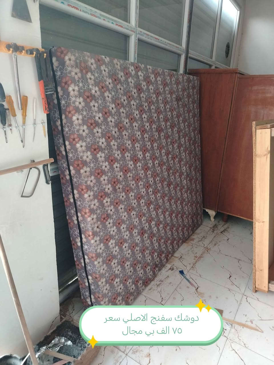 دواشك كلش انضاف سعر داخل صورة شراي اتصل مكان كركوك شعدكم غراض اشتري
***********
*********** كركوك, العراق
