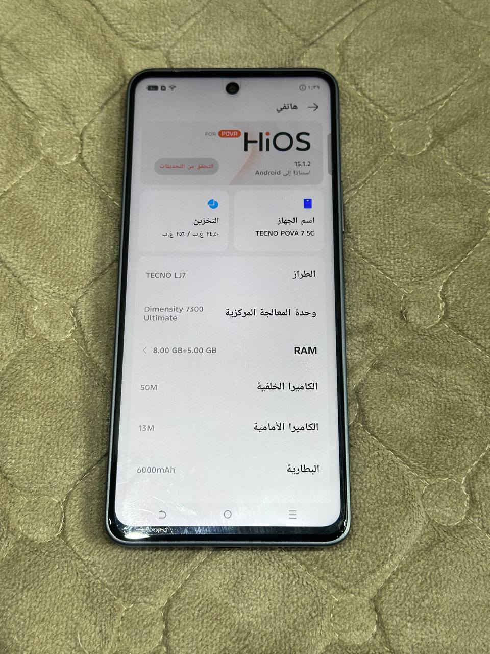 السلام عليكم للبيع 
التلفون مال بيت ومامفتوح 
مكفول اي خلل مابي 
تكنو بوفا 7 فايف جي  بدون غراض
الشاشة: 6.78 بوصة، AMOLED، دقة FHD+، تردد 144Hz.
المعالج:  Dimensity 7300 Ultimate 
ذاكرته: 256 والعشوائيه 8+8=16
الكاميرا الخلفية: 50MP (رئيسية).
الكاميرا الأمامية: 13MP.
البطارية: 6000mAh
السعر 235
مكاني بغداد المنصور 
***********
