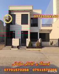 سليمانية • ٢٠٠م • ٣غرف