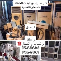 سبلت • سكراب • نحاس