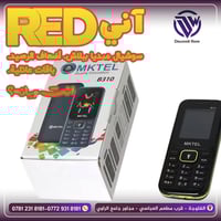 MKTEL B310 • آسياسيل RED • رصيد ٤٥ ألف