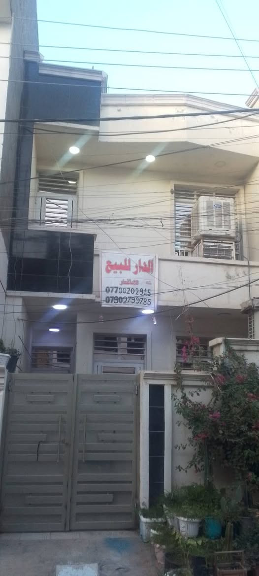 للبيع دار مساحة 85متر
واجهة 5النزال 17 
رفت وارتفاع 3و20سنتم 
زراعي سند 25زراعي 
الموقع الدورة بين الصحة وشارع 60 مقابيل قاعة القبطان وقريب على المدارس موقع جدا مميز خدمات كاملة من جميع النواحي 
3غرف نوم وصحيات داخلية وخارجية غرفة نوم الطابق الاول +صالة+خدمات +منور 
الطابق الثاني غرفتين نوم كبيرتان 
السعر 127مليون قابل للتفاوض مع المشتري 
بااسمي انا صاحب الدار الإقرار والمكاتبة والعدول..تحويل مباشر للمشتري 
جنس الأرض من أصحاب الأرض وليس تابع للدولة للمعلومات.الاتصال واتساب ***********ومتواجد على الفيس
