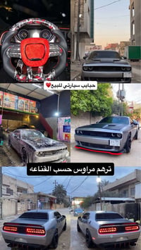 دودج تشالنجر • الحلة • بابل