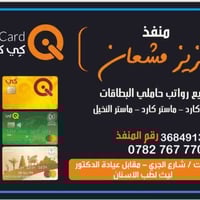 صرف رواتب • ديوان محافظة الانبار • هيت