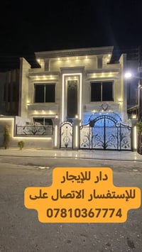 البيت 100م مربع طابقين مؤثث مقابيل حديقه الطابق الارضي مطبخ وصاله وصحي...