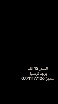 جديدنا البضاعه الجديده لصيف 2026
بجامه قطن مصري خامه درجه ممتازه 
بثلاث الوان وقياسات متنوعه 
السعر 15 الف 
وتوصيل بغداد وجميع المحافظات 5الف 
موقعنا بغداد المشتل شارع المطبك مقابل مختبر المشتل الطبي 
للحجز ***********  #شتاء٢٠٢٥ #الشعبالصينيمالهحل #مخوار #بجامات #اكسبلور #المشتل #اسعارنا #دشاديش
