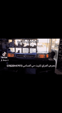 سلام عليكم
يتوفر ادوات اوبل
العنوان تكريت حي الصناعي معرض العراق

يتوفر خدمه توصيل لكل المحافضات
تحجز الغرض يجيك اذا مو نفسه لا تستلم الطلب
الاستفسار واتساب ***********
